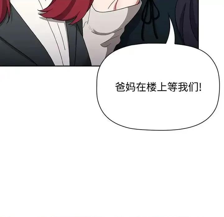 小孩子才做选择 小孩子才做选择92 小孩子才做选择 第151页