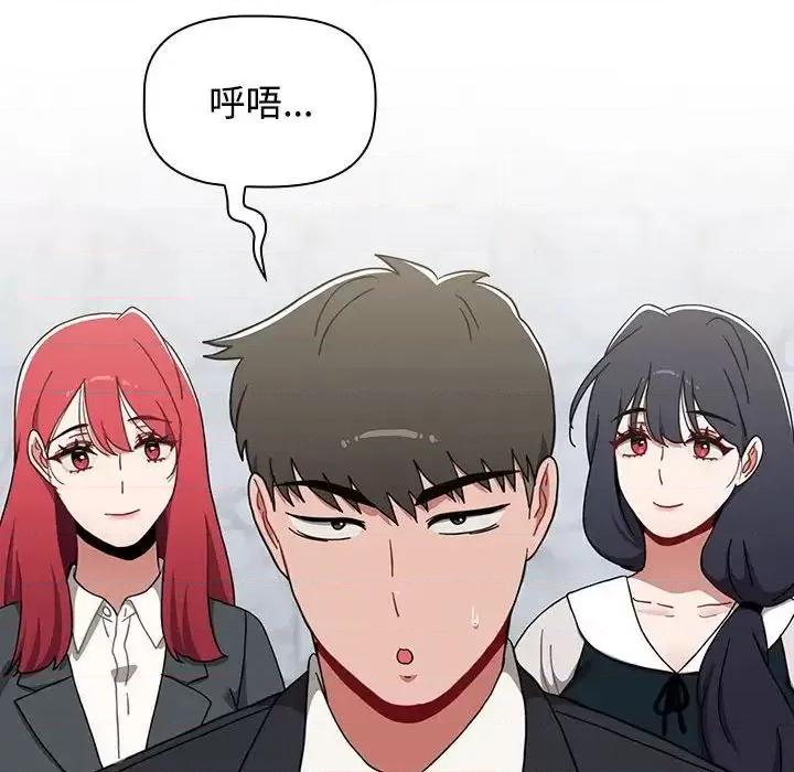 小孩子才做选择 小孩子才做选择92 小孩子才做选择 第152页