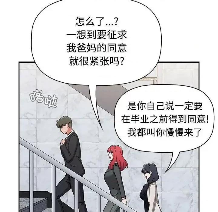 小孩子才做选择 小孩子才做选择92 小孩子才做选择 第154页
