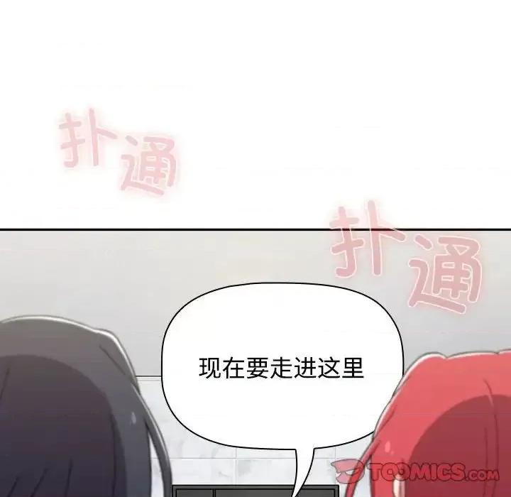 小孩子才做选择 小孩子才做选择92 小孩子才做选择 第156页