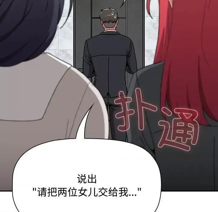 小孩子才做选择 小孩子才做选择92 小孩子才做选择 第157页