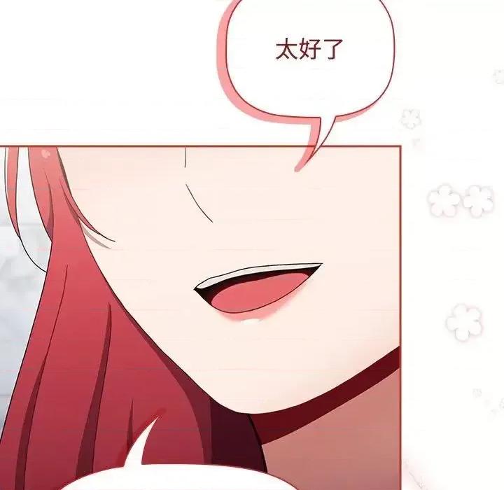 小孩子才做选择 小孩子才做选择92 小孩子才做选择 第159页