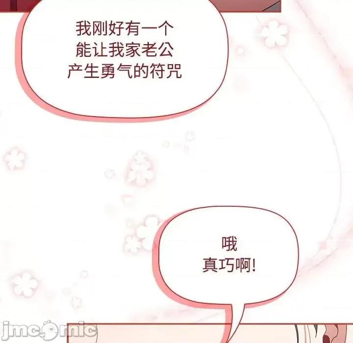 小孩子才做选择 小孩子才做选择92 小孩子才做选择 第160页