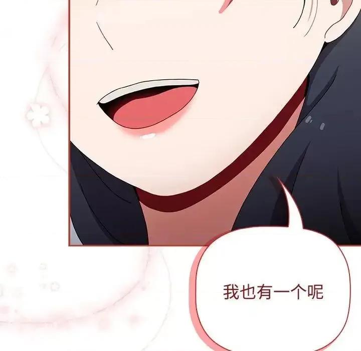 小孩子才做选择 小孩子才做选择92 小孩子才做选择 第161页
