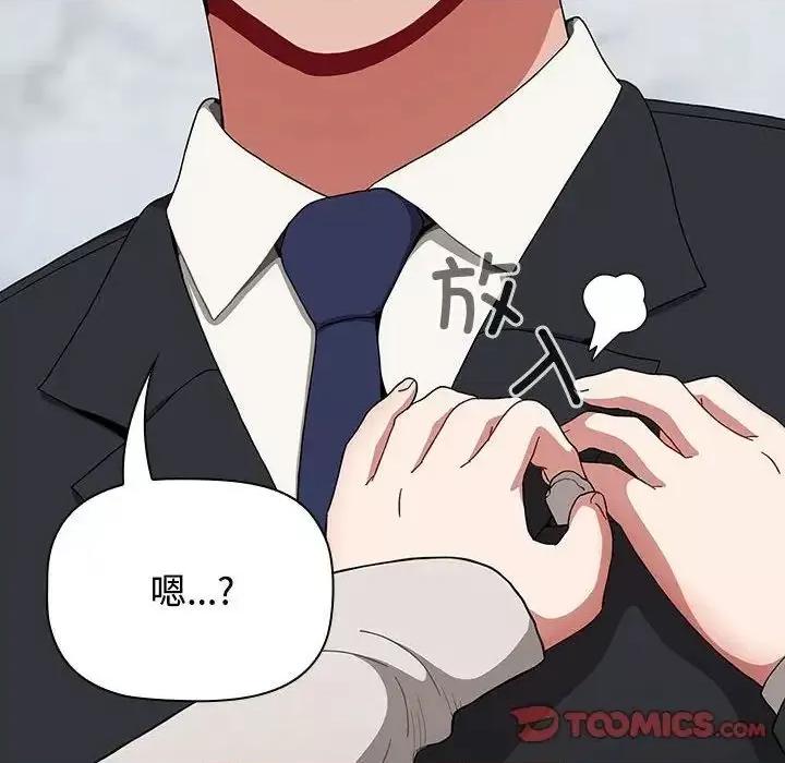 小孩子才做选择 小孩子才做选择92 小孩子才做选择 第164页