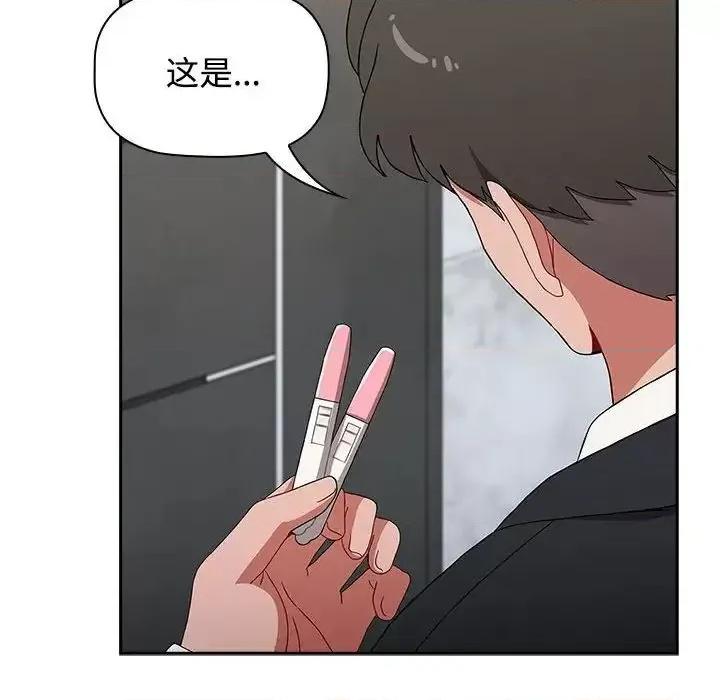 小孩子才做选择 小孩子才做选择92 小孩子才做选择 第166页