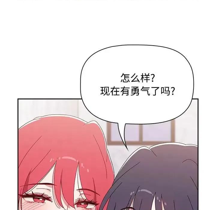 小孩子才做选择 小孩子才做选择92 小孩子才做选择 第169页