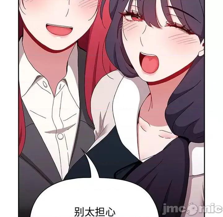 小孩子才做选择 小孩子才做选择92 小孩子才做选择 第170页