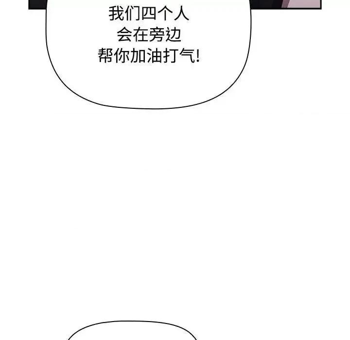 小孩子才做选择 小孩子才做选择92 小孩子才做选择 第171页