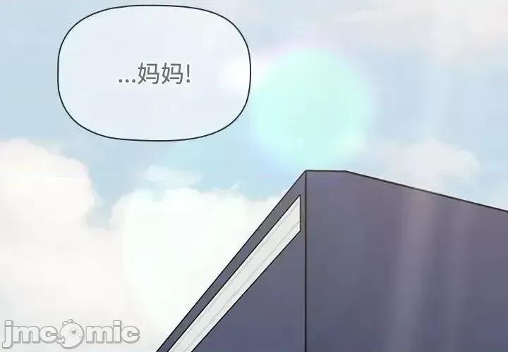 小孩子才做选择 小孩子才做选择 第93话（完结） 第4页