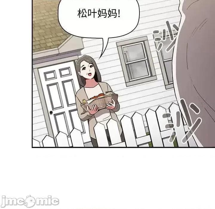 小孩子才做选择 小孩子才做选择 第93话（完结） 第8页