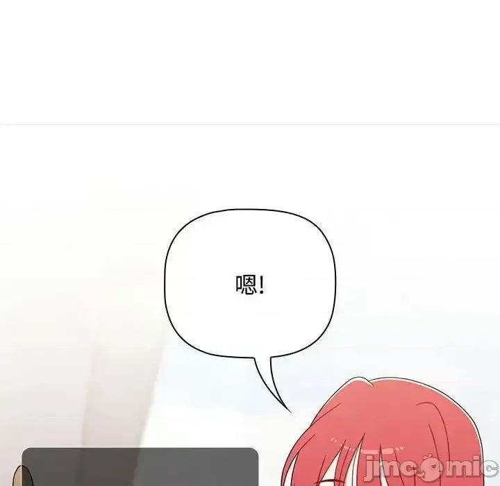 小孩子才做选择 小孩子才做选择 第93话（完结） 第9页