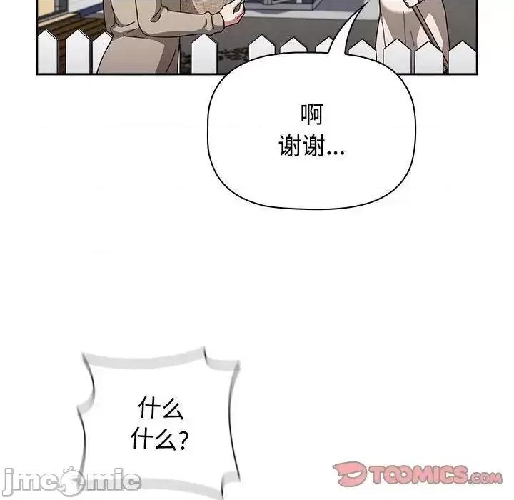 小孩子才做选择 小孩子才做选择 第93话（完结） 第15页