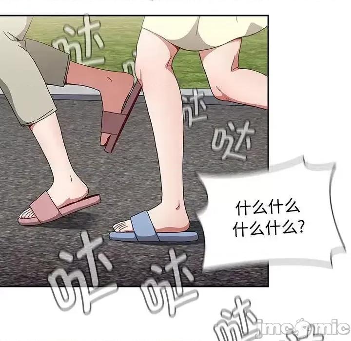 小孩子才做选择 小孩子才做选择 第93话（完结） 第16页