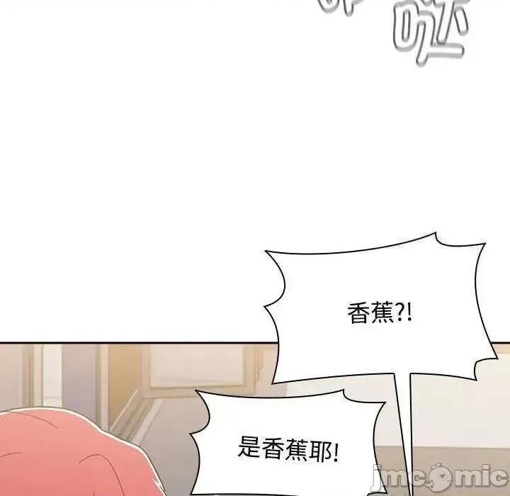 小孩子才做选择 小孩子才做选择 第93话（完结） 第17页