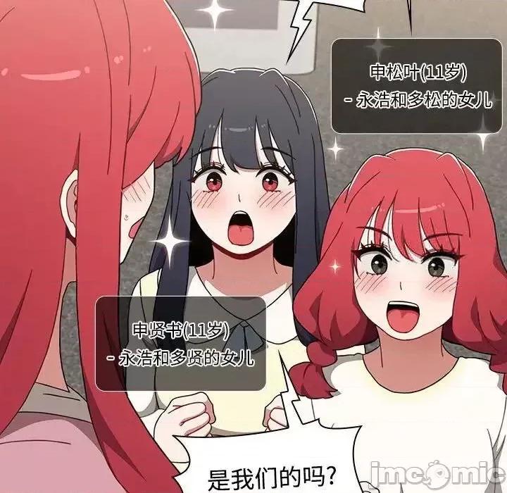 小孩子才做选择 小孩子才做选择 第93话（完结） 第18页