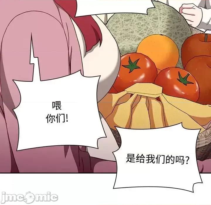 小孩子才做选择 小孩子才做选择 第93话（完结） 第19页
