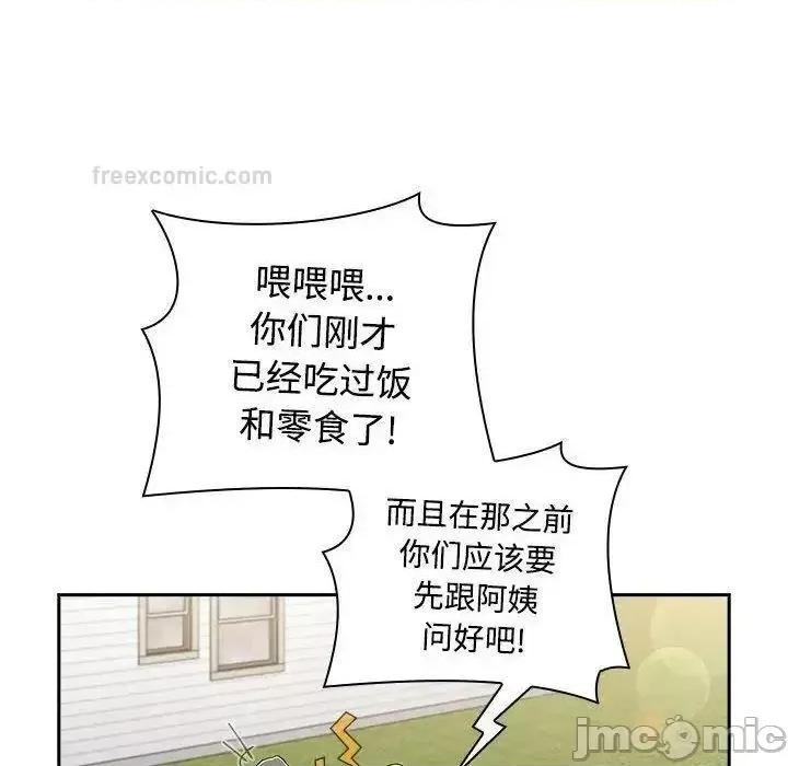 小孩子才做选择 小孩子才做选择 第93话（完结） 第20页