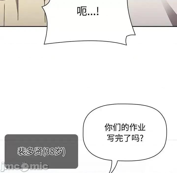 小孩子才做选择 小孩子才做选择 第93话（完结） 第24页