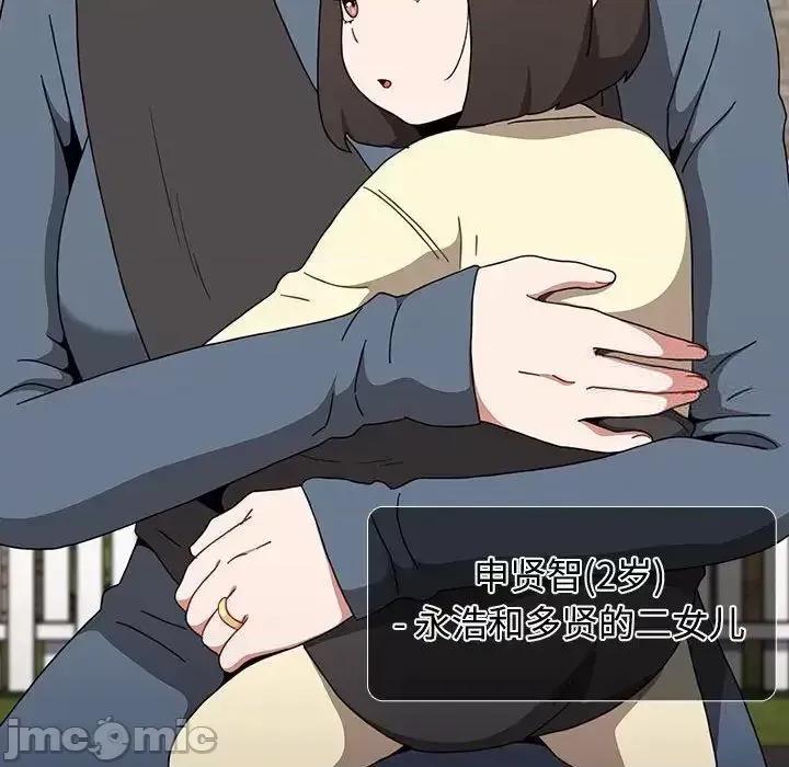 小孩子才做选择 小孩子才做选择 第93话（完结） 第26页