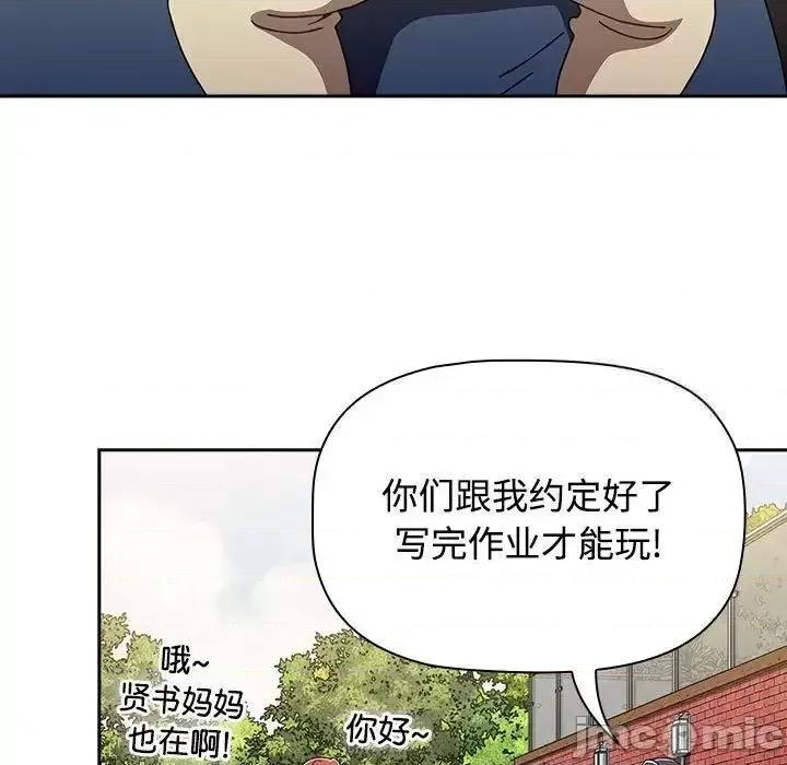 小孩子才做选择 小孩子才做选择 第93话（完结） 第27页