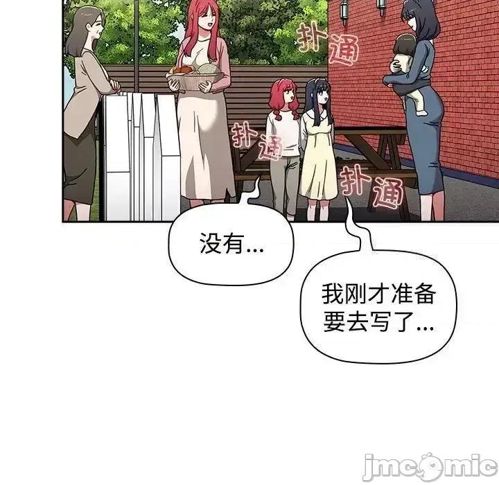 小孩子才做选择 小孩子才做选择 第93话（完结） 第28页