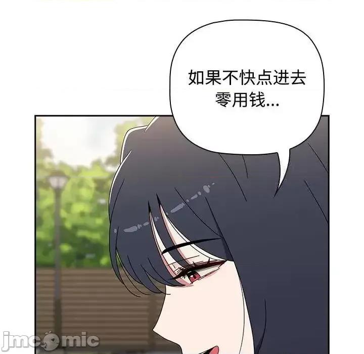 小孩子才做选择 小孩子才做选择 第93话（完结） 第29页