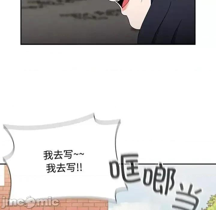 小孩子才做选择 小孩子才做选择 第93话（完结） 第30页