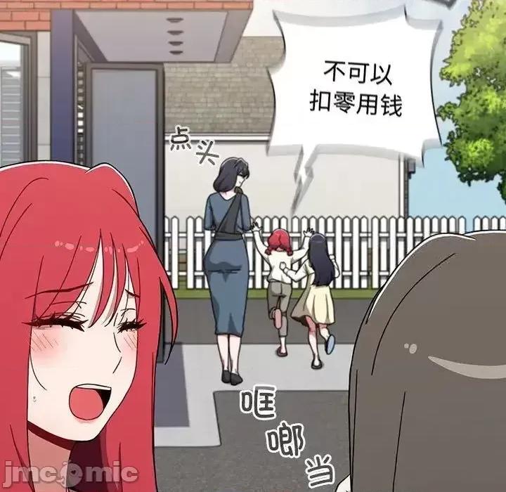 小孩子才做选择 小孩子才做选择 第93话（完结） 第31页