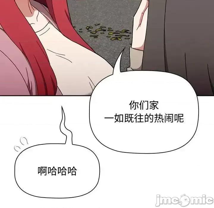 小孩子才做选择 小孩子才做选择 第93话（完结） 第32页