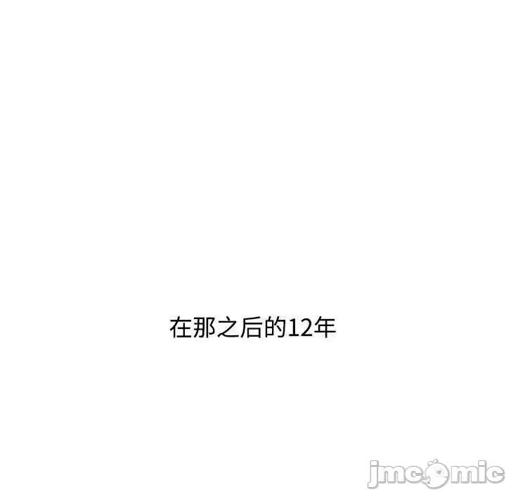 小孩子才做选择 小孩子才做选择 第93话（完结） 第33页