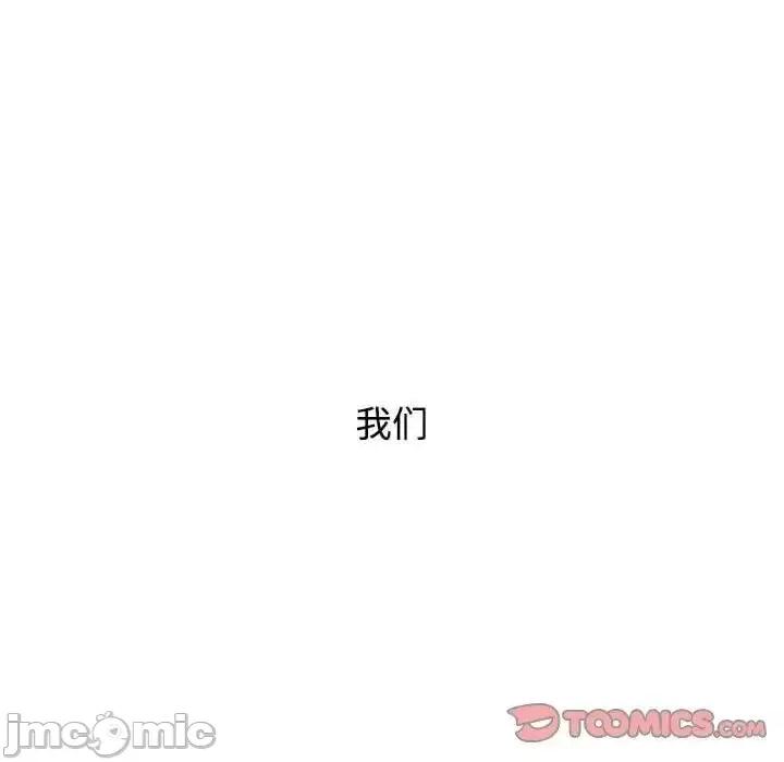 小孩子才做选择 小孩子才做选择 第93话（完结） 第35页