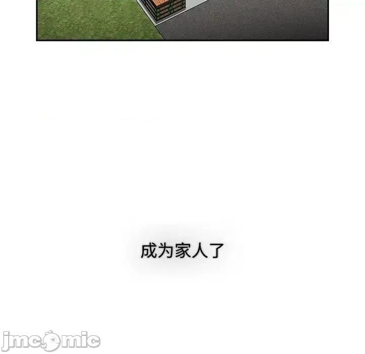 小孩子才做选择 小孩子才做选择 第93话（完结） 第37页