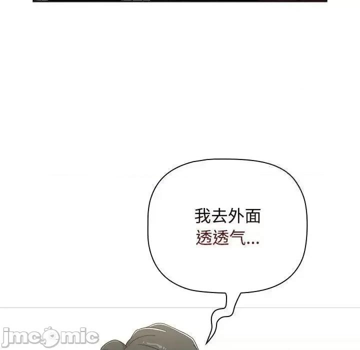 小孩子才做选择 小孩子才做选择 第93话（完结） 第45页