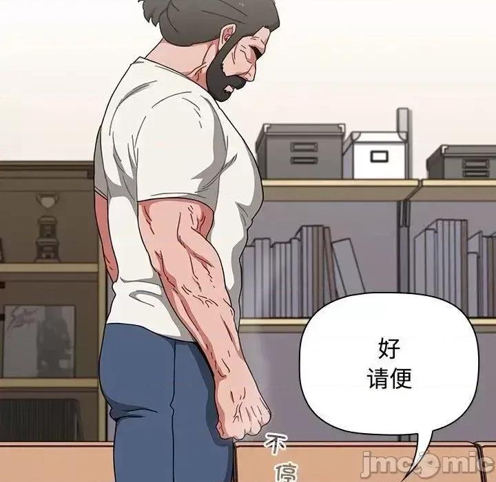 小孩子才做选择 小孩子才做选择 第93话（完结） 第46页