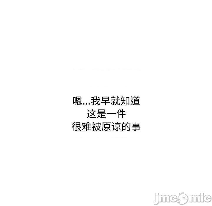 小孩子才做选择 小孩子才做选择 第93话（完结） 第48页