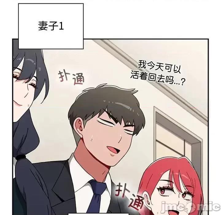 小孩子才做选择 小孩子才做选择 第93话（完结） 第50页