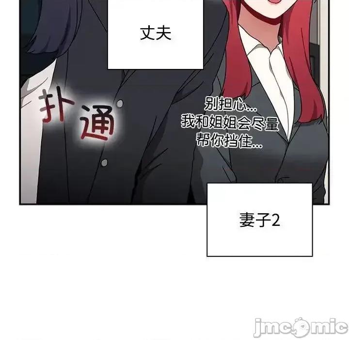 小孩子才做选择 小孩子才做选择 第93话（完结） 第51页