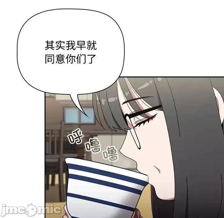 小孩子才做选择 小孩子才做选择 第93话（完结） 第52页