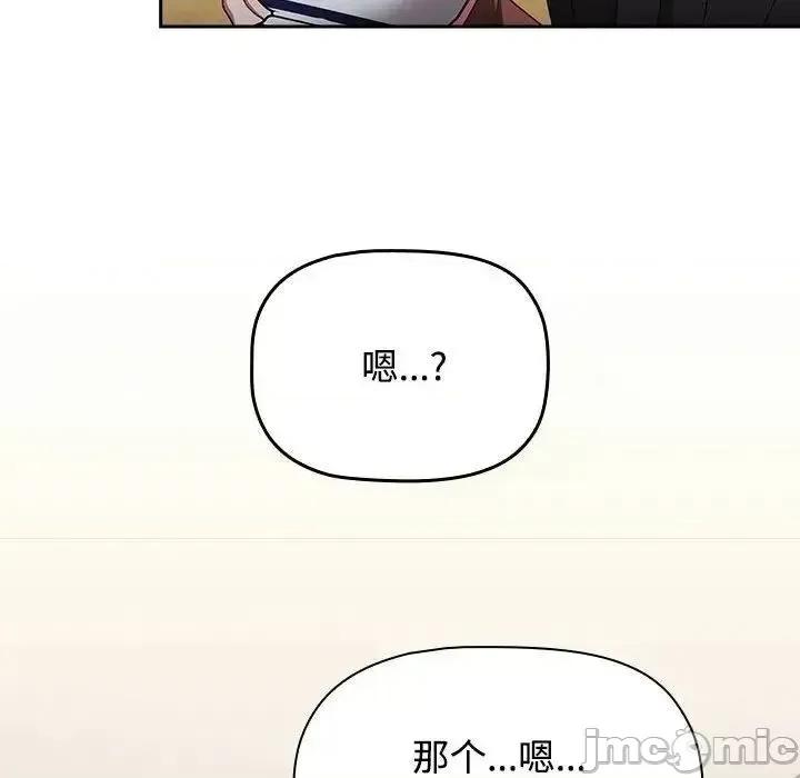 小孩子才做选择 小孩子才做选择 第93话（完结） 第53页