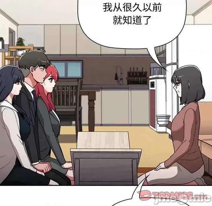 小孩子才做选择 小孩子才做选择 第93话（完结） 第54页