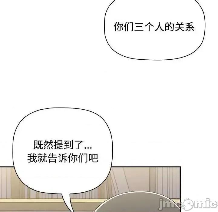 小孩子才做选择 小孩子才做选择 第93话（完结） 第55页