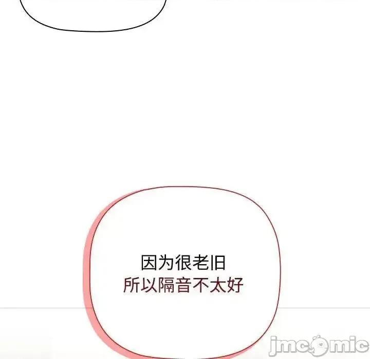 小孩子才做选择 小孩子才做选择 第93话（完结） 第57页