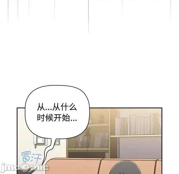 小孩子才做选择 小孩子才做选择 第93话（完结） 第62页