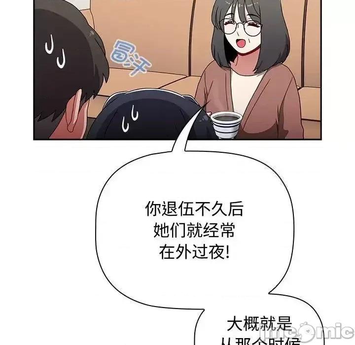 小孩子才做选择 小孩子才做选择 第93话（完结） 第63页