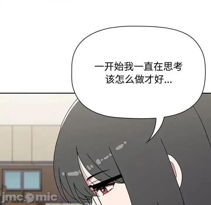 小孩子才做选择 小孩子才做选择 第93话（完结） 第65页