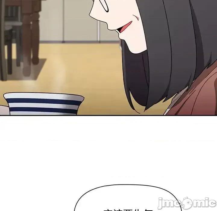 小孩子才做选择 小孩子才做选择 第93话（完结） 第66页