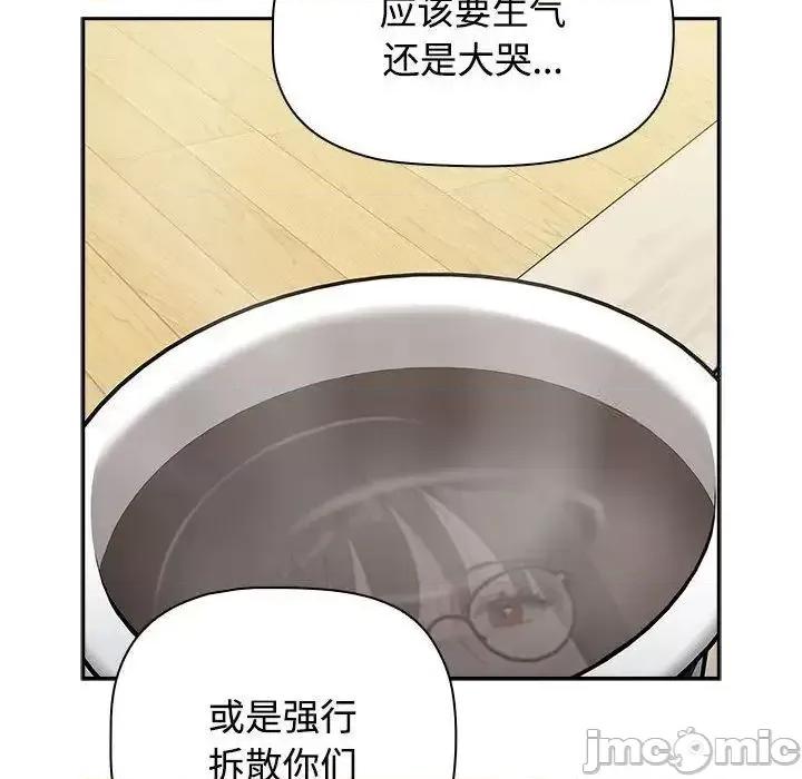 小孩子才做选择 小孩子才做选择 第93话（完结） 第67页