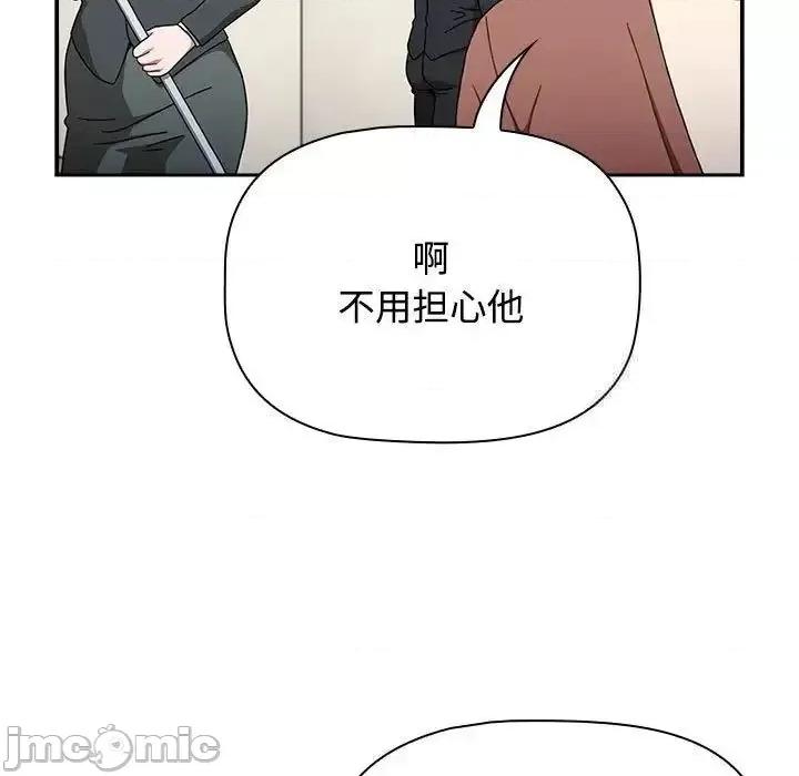 小孩子才做选择 小孩子才做选择 第93话（完结） 第88页