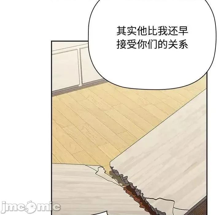 小孩子才做选择 小孩子才做选择 第93话（完结） 第89页